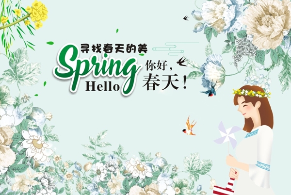 春季海報