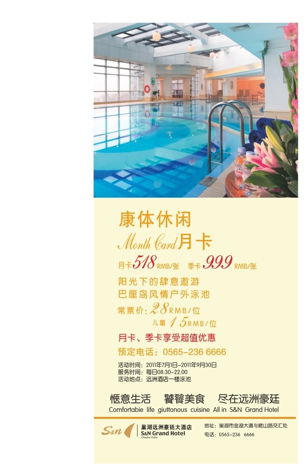 泳池宣傳x展架圖片