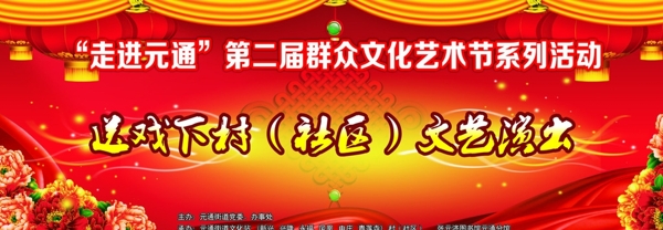 文藝晚會(huì)