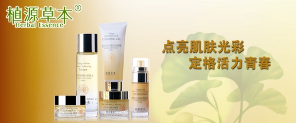 化妝品海報