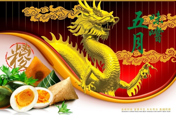 2012端午節(jié)圖片