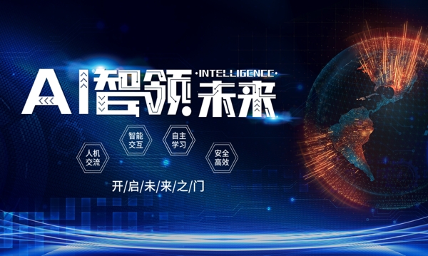 科技