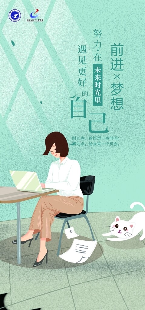 勵志標(biāo)語校園文化