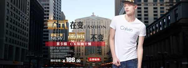 男裝海報(bào)