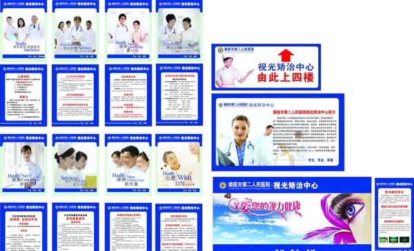 醫(yī)院套圖圖片