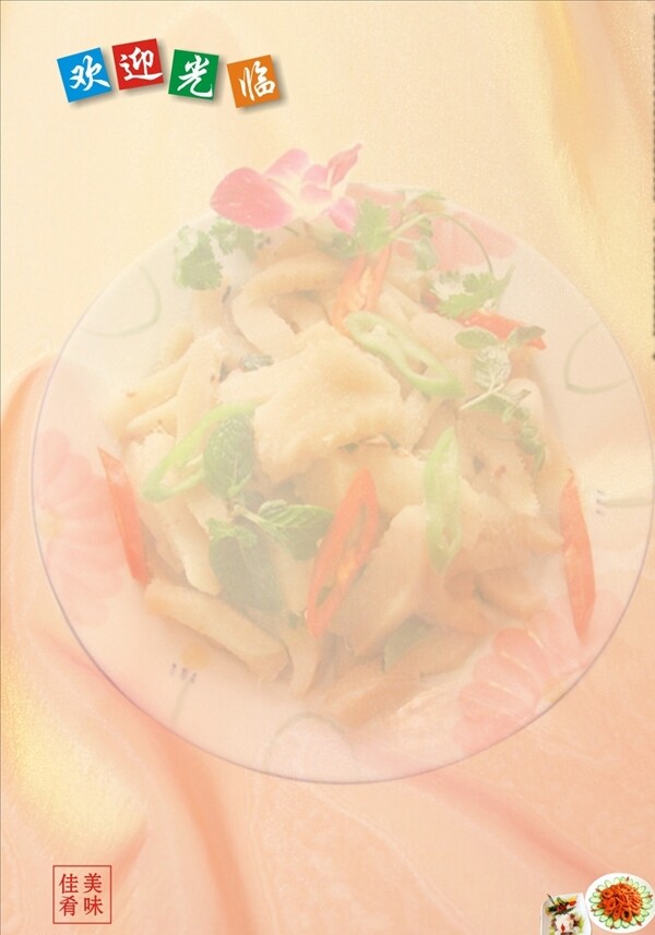 菜單模板菜單設(shè)計(jì)飯店菜單