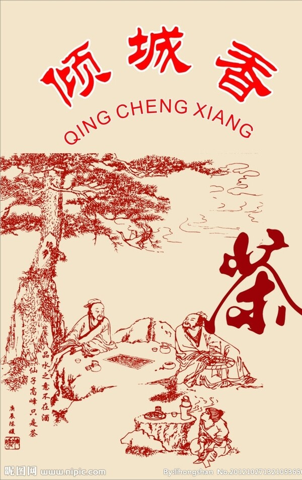 茶背景圖片