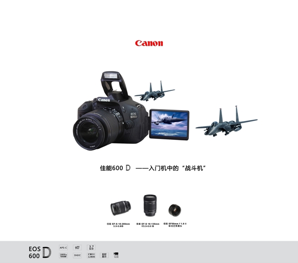 佳能廣告圖片