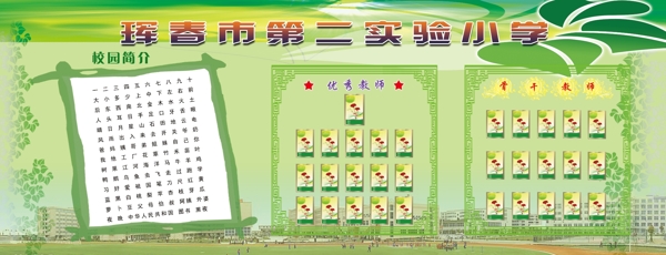 光榮榜圖片