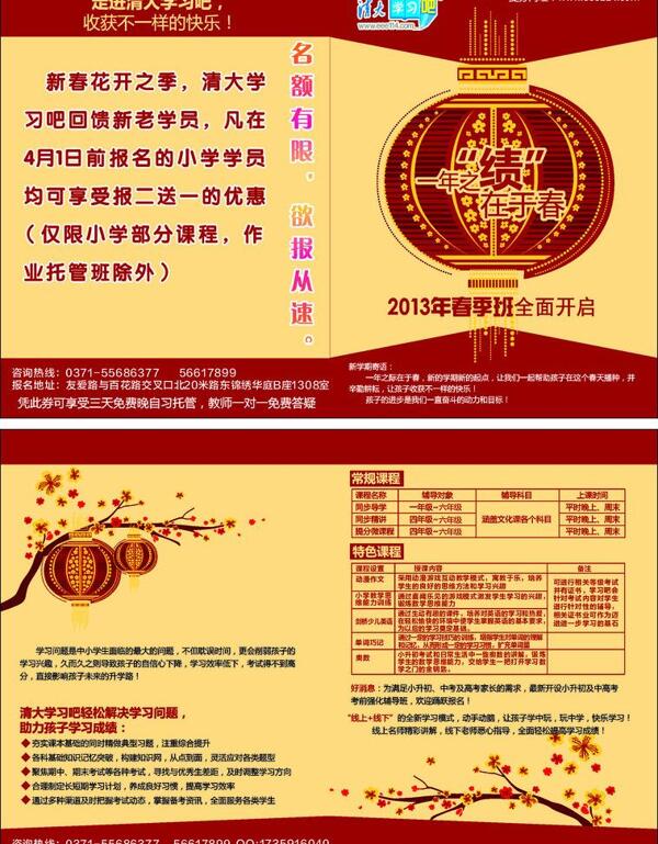 清大學(xué)習(xí)吧單頁圖片