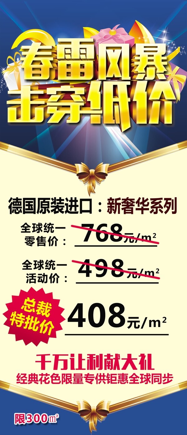 促銷展架