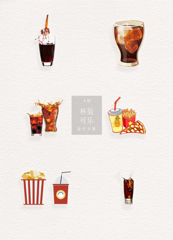 電影杯裝可樂(lè)插畫(huà)素材