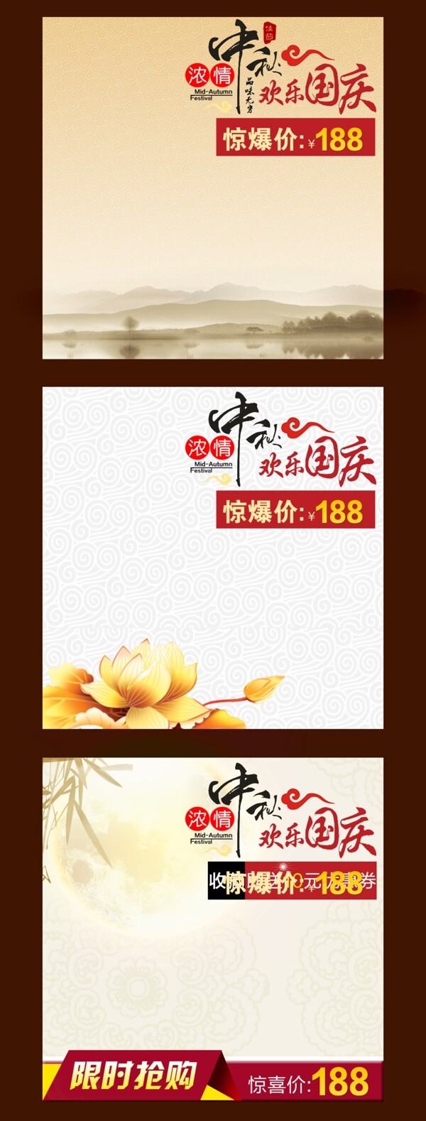 中秋