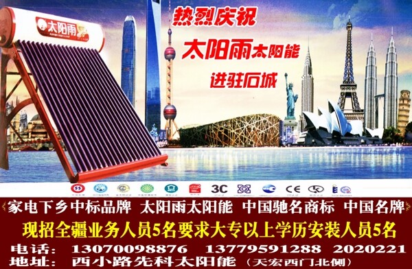 熱水器廣告圖片
