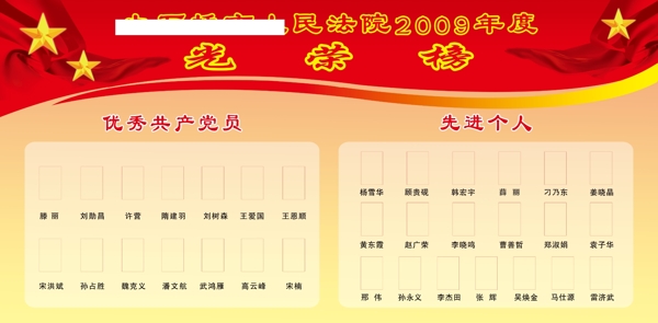 年底光榮榜素材