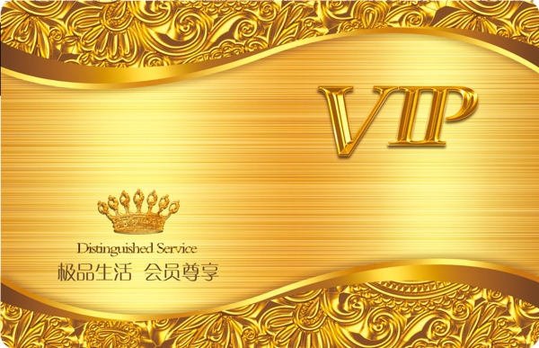 VIP名片
