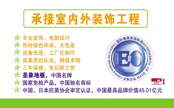 圣象地板圖片