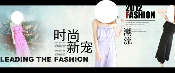 時尚女裝素材下載