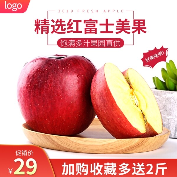 蘋果海報