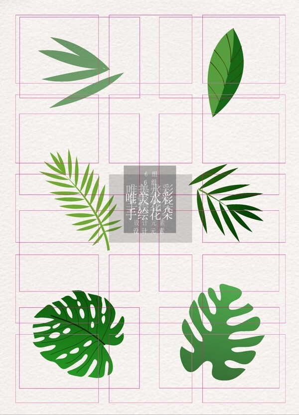 热带植物矢量元素树叶卡通