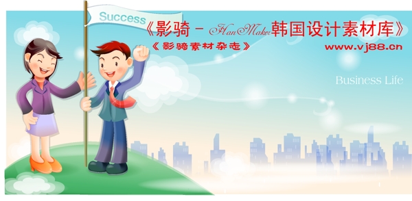 企業(yè)人物商務(wù)矢量素材商務(wù)男性HanMaker韓國(guó)設(shè)計(jì)素材庫