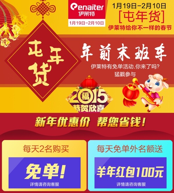屯年貨關(guān)聯(lián)