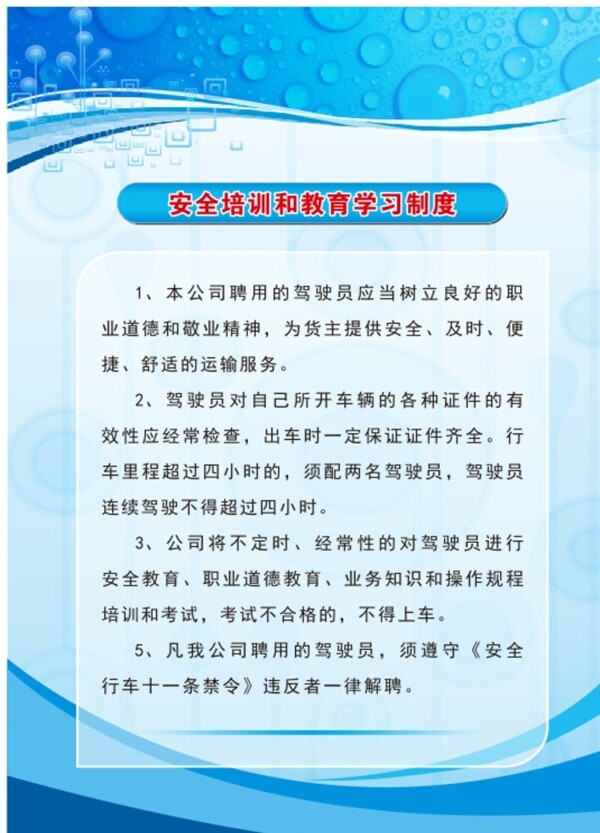 公司制度牌圖片