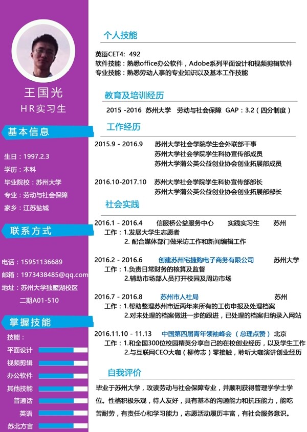 簡歷