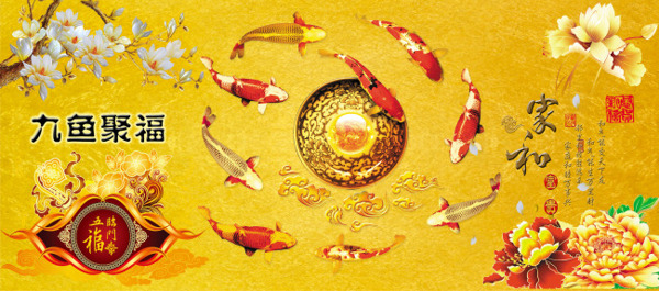 九魚圖