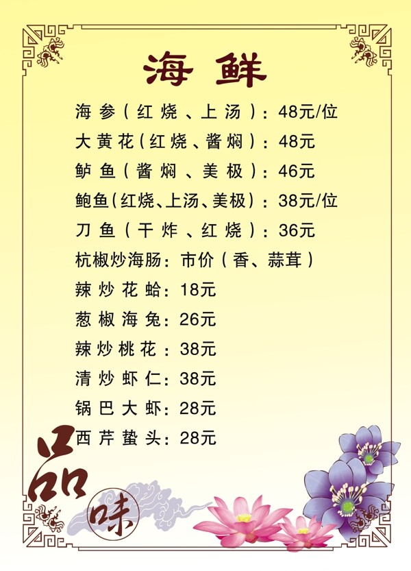菜譜圖片