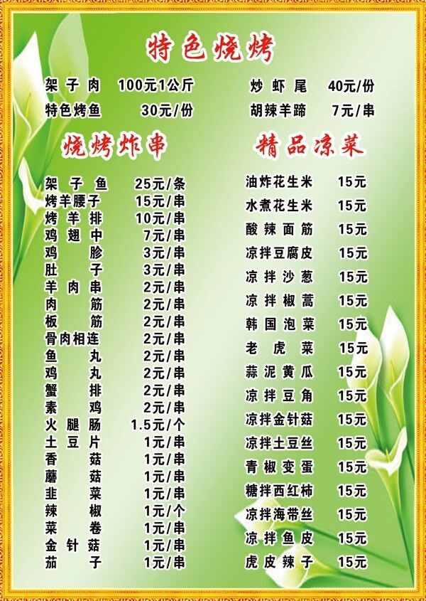 菜單