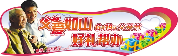 父親節(jié)圖片