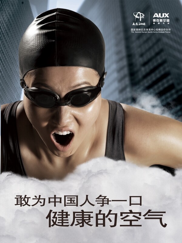 奧克斯廣告