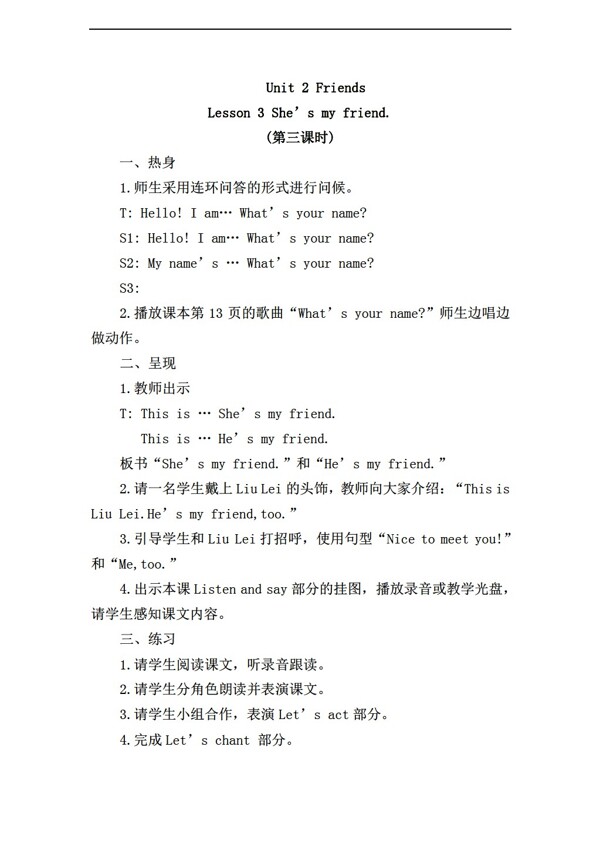 三年級(jí)上英語上Unit2IntroductionLesson3Sheyfriend.教案