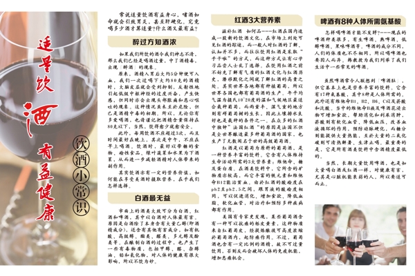 酒的文化圖片