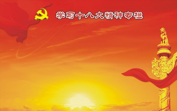 專欄分層不細(xì)圖片