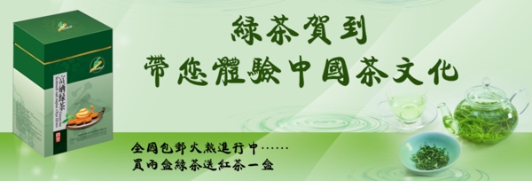 淘寶茶葉促銷海報