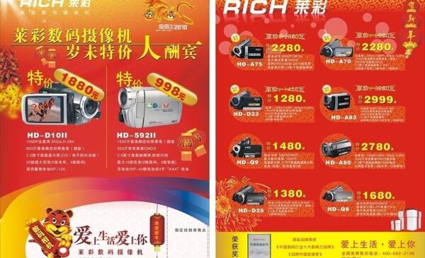 相機(jī)dm單萊彩圖片