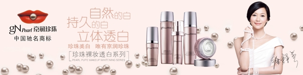 京潤珍珠圖片