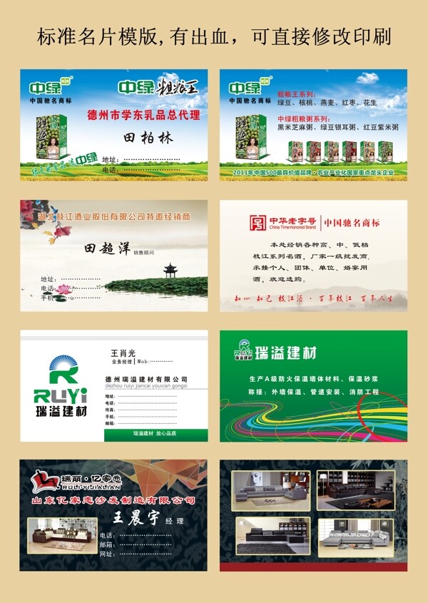 名片模版名片圖片