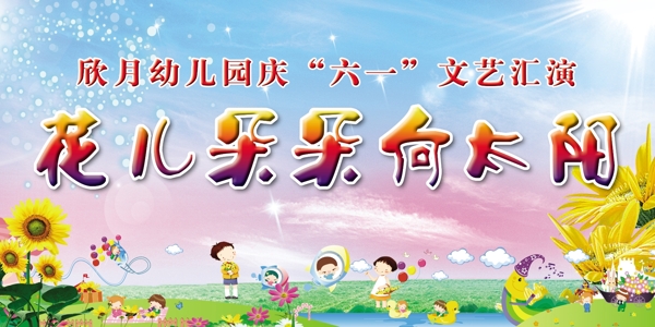 幼兒園背景圖片