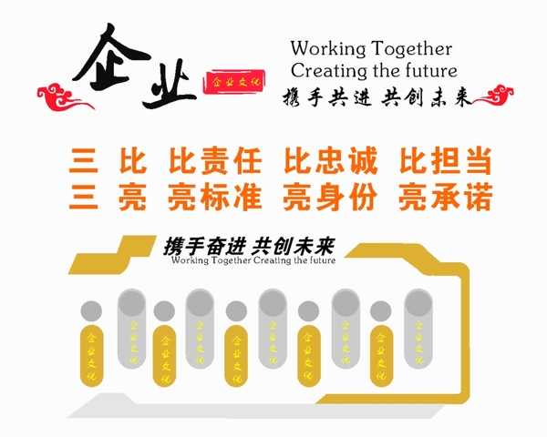 企業(yè)文化
