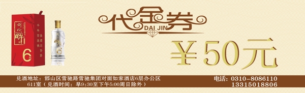 代金券50元螺旋底