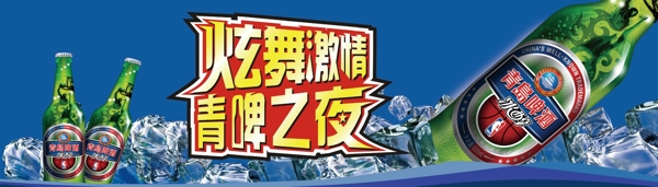 青島啤酒圖片