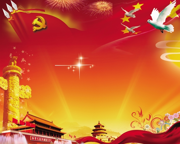 節(jié)目單圖片