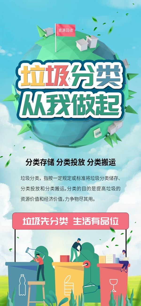 垃圾分類