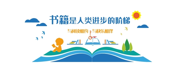 教育文化墻
