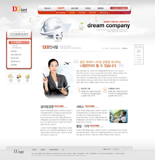 科技企业网站设计