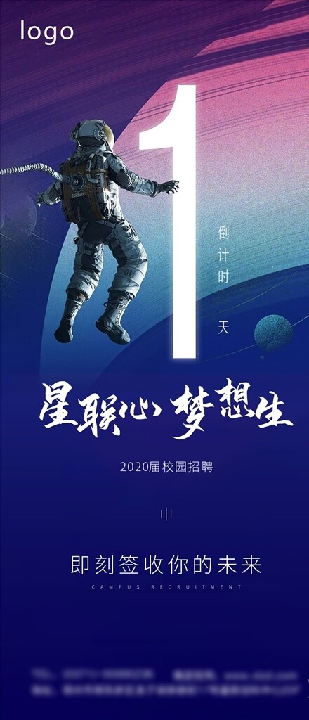 倒計時