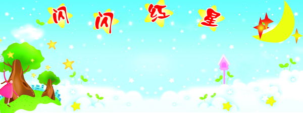 學(xué)習(xí)園地圖片